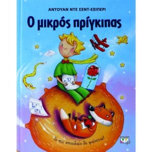 7+1 είδη βιβλίου που κάθε παιδική βιβλιοθήκη πρέπει να έχει 7 1 eidi vivlioy poy kathe paidiki vivliothiki prepei na echei bodyimg Χελωνάκια