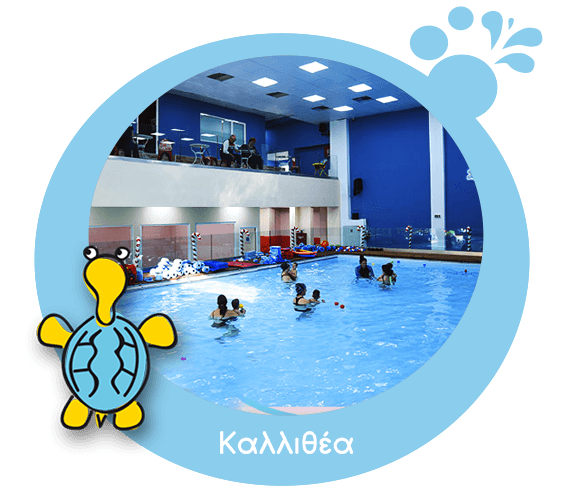 xelonakia-kallithea-round Xelonakia kalithea pool window view