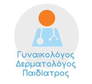 Ιατρικές βεβαιώσεις